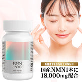NMN 補充劑 18000mg (1粒200mg) 國內製造NMN 高純度99%以上 日本製造 補充劑